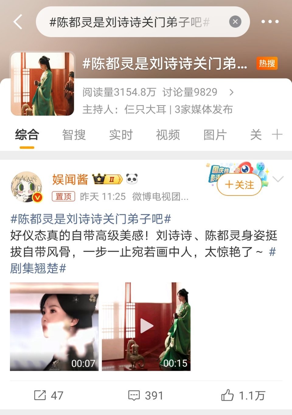 陈都灵演技vs白鹿演技陈都灵真的是一天拉一个人出来，从窦骁主角，长月烬明主创到刘