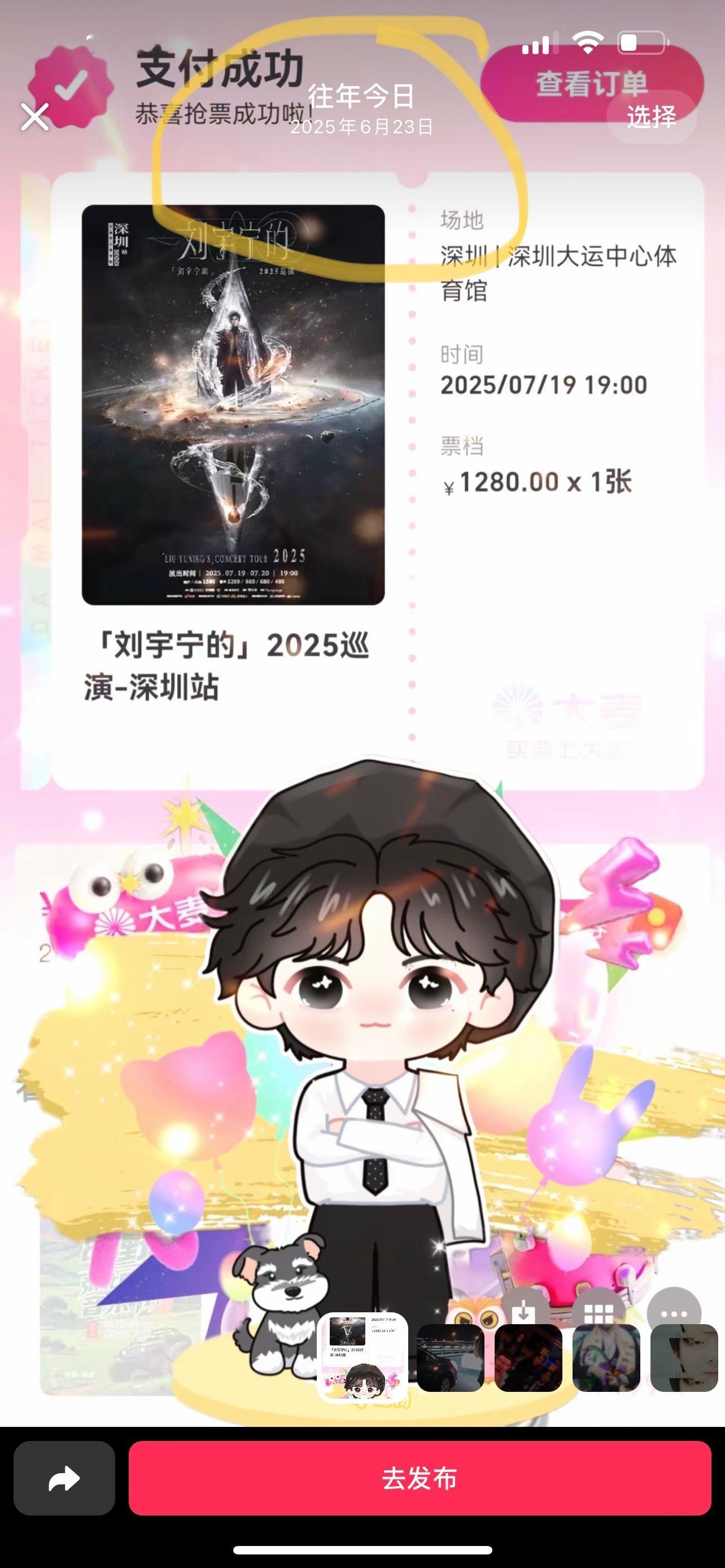 刘宇宁的2025巡演 摩登兄弟  真快一年了唯一一场毫无内耗的一张票