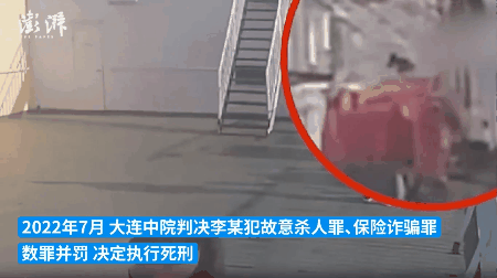 辽宁大连，一男子为了1200万元的保险金偿债，竟将妻子从游轮上推了下去，制造了一