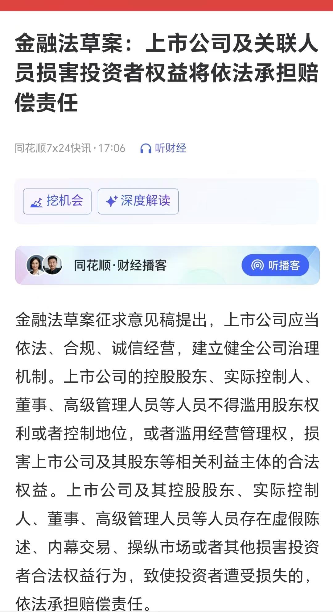 今天是股指期货交割日￼￼￼，威力十足！

沪指周线3连阴，从2024年9月24日