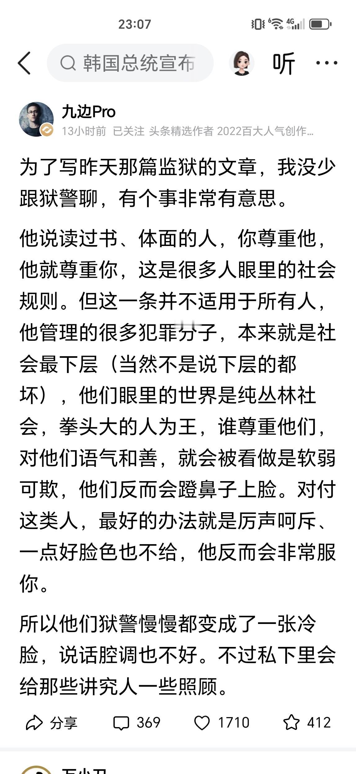 我在县乡工作几十年，也见过不少这种工作性质的人，他们与朋友在一起的时候，都毫无异