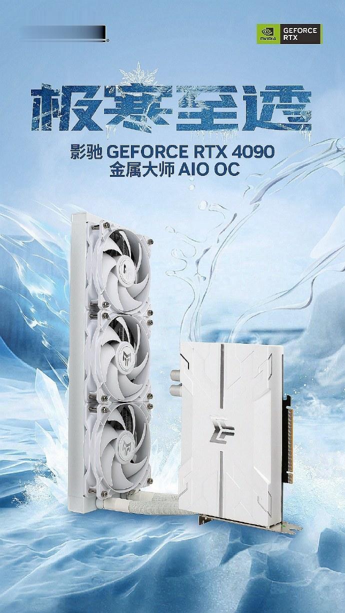【影驰发布首款AIO水冷显卡】日前，@影驰 发布了旗下首款GeForce RTX