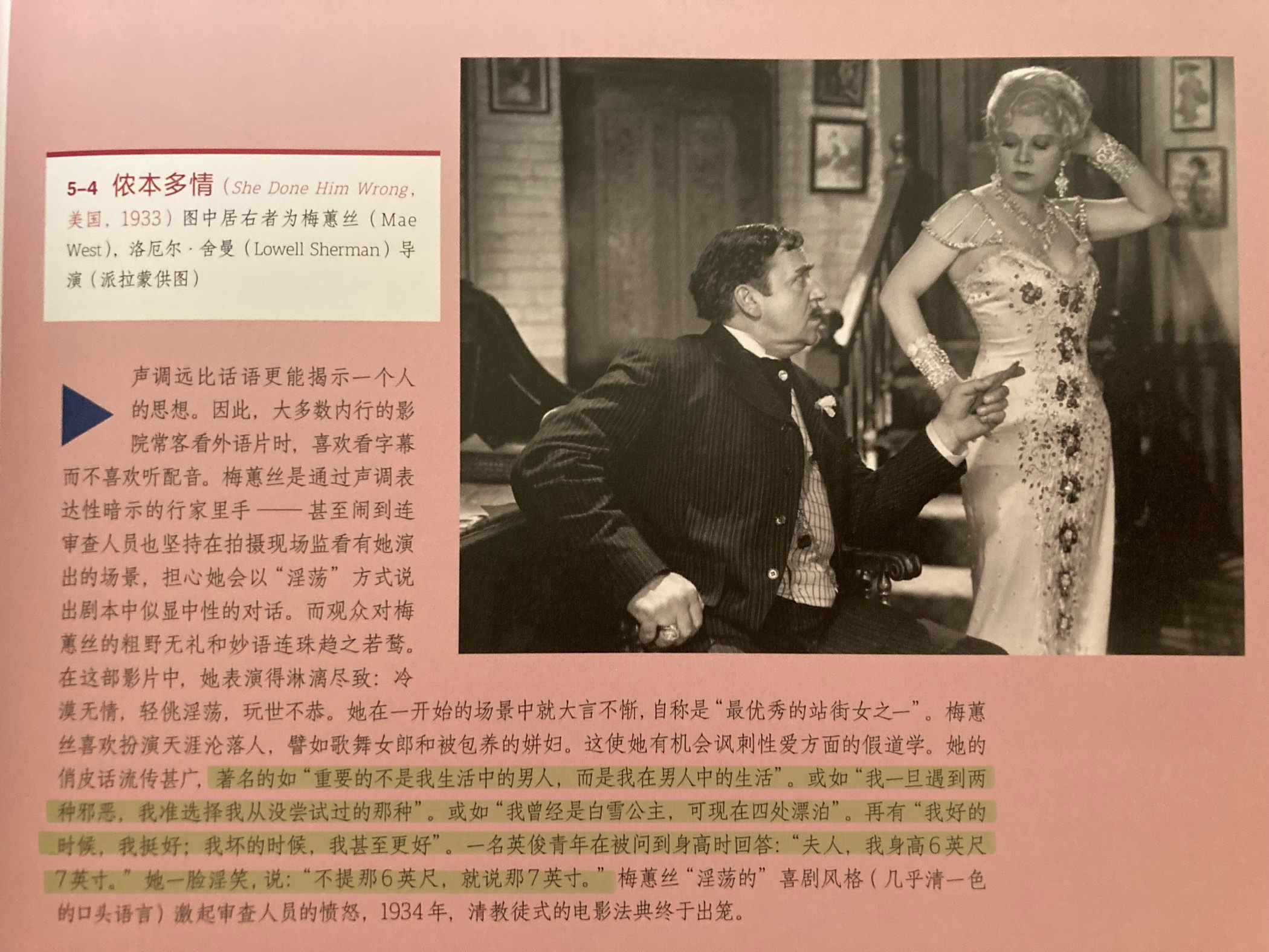 “我曾经是白雪公主，可现在四处漂泊”——迪斯尼在逃公主 的出处（迫真 ​​​