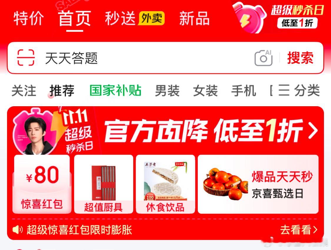 刘宇宁答案刘宇宁带来的看图猜谜活动今晚20点就要揭晓答案！大家有没有从图片中发现