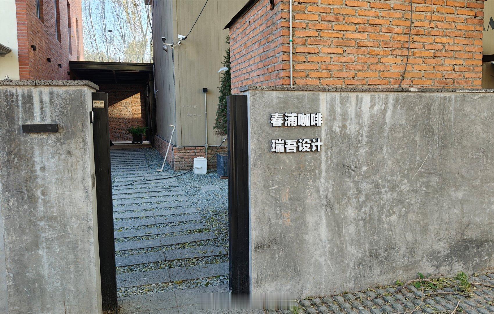 在如意五路拐角遇见春浦咖啡，门脸低调，推开门却是满满治愈气息，点了杯「西柚气泡」