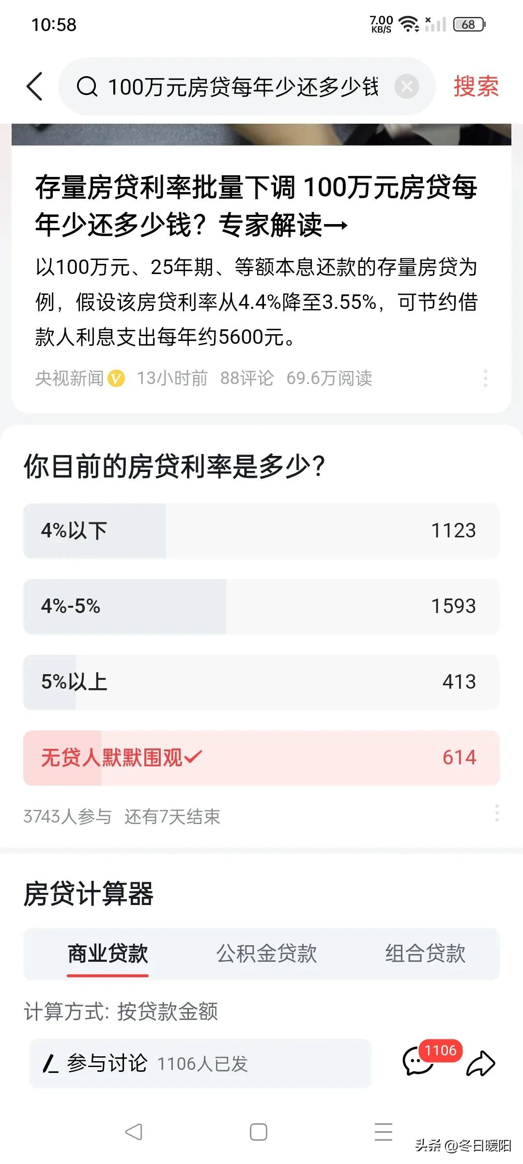 房子的价格要和当地的经济发展水平挂钩。收入多少房价多少。当然房价一下子跌到这个位
