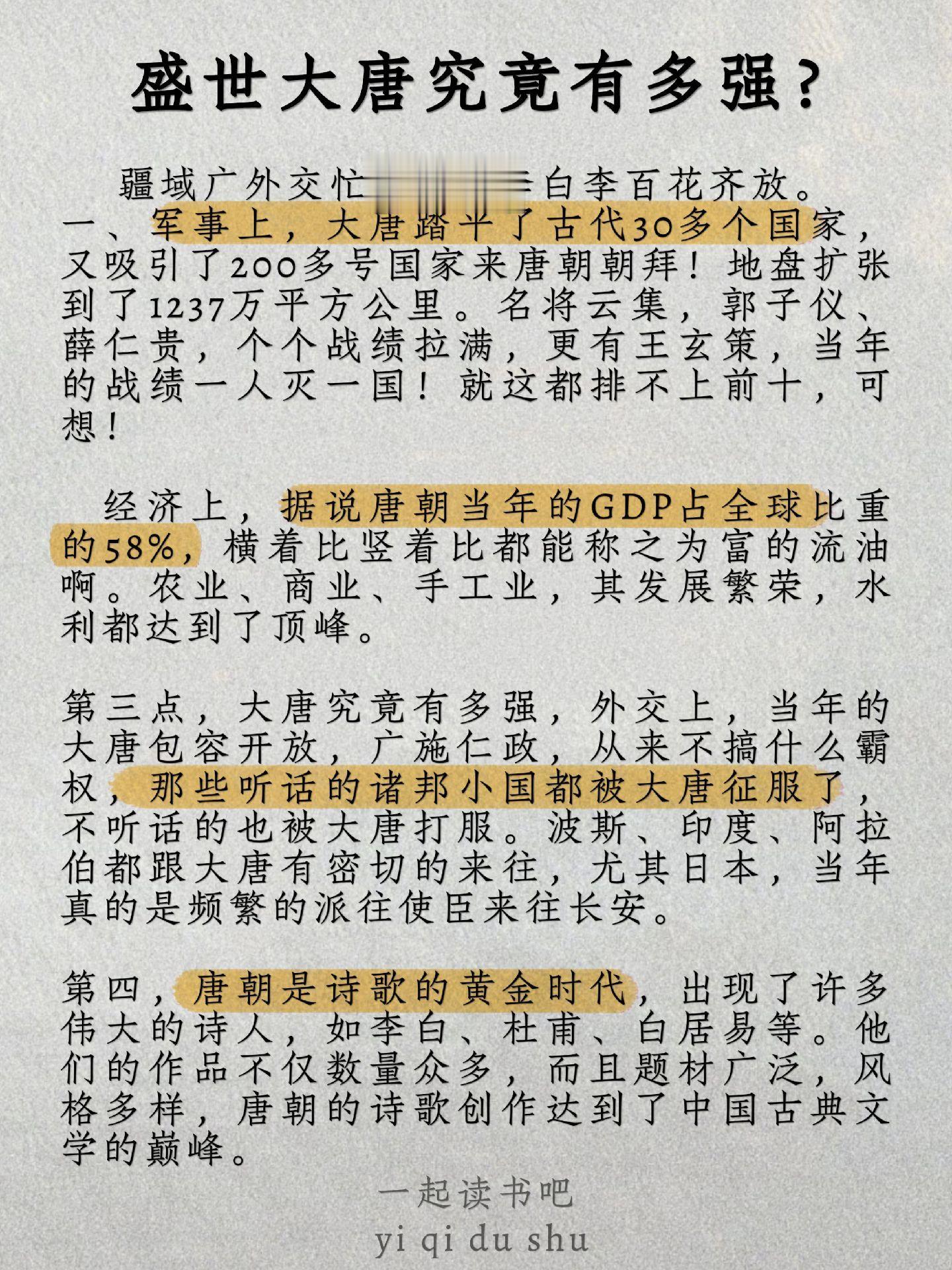 一本好书 历史