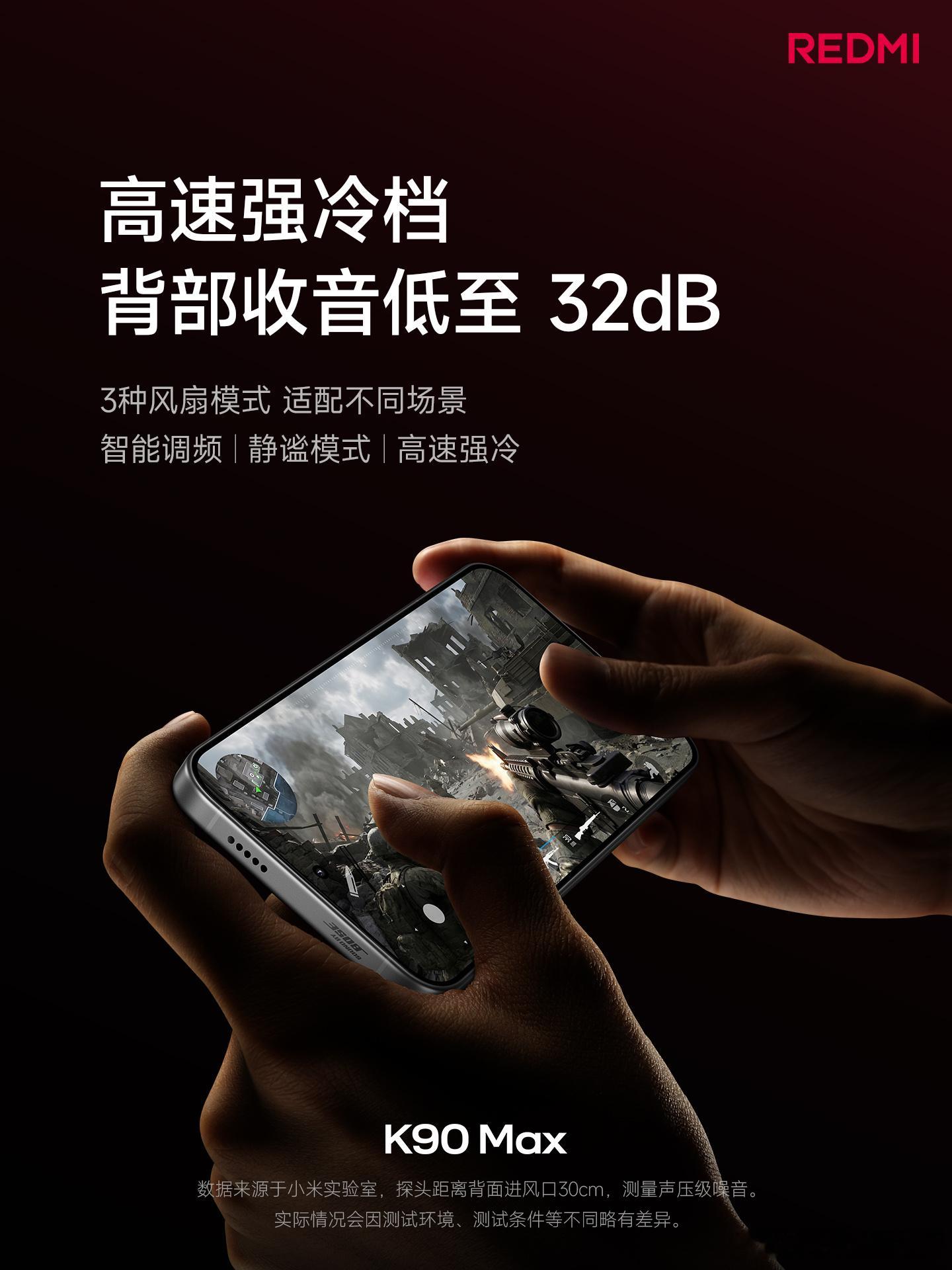 红米k90max发布会K90 Max 搭载 165Hz 高刷电竞屏165Hz 帧