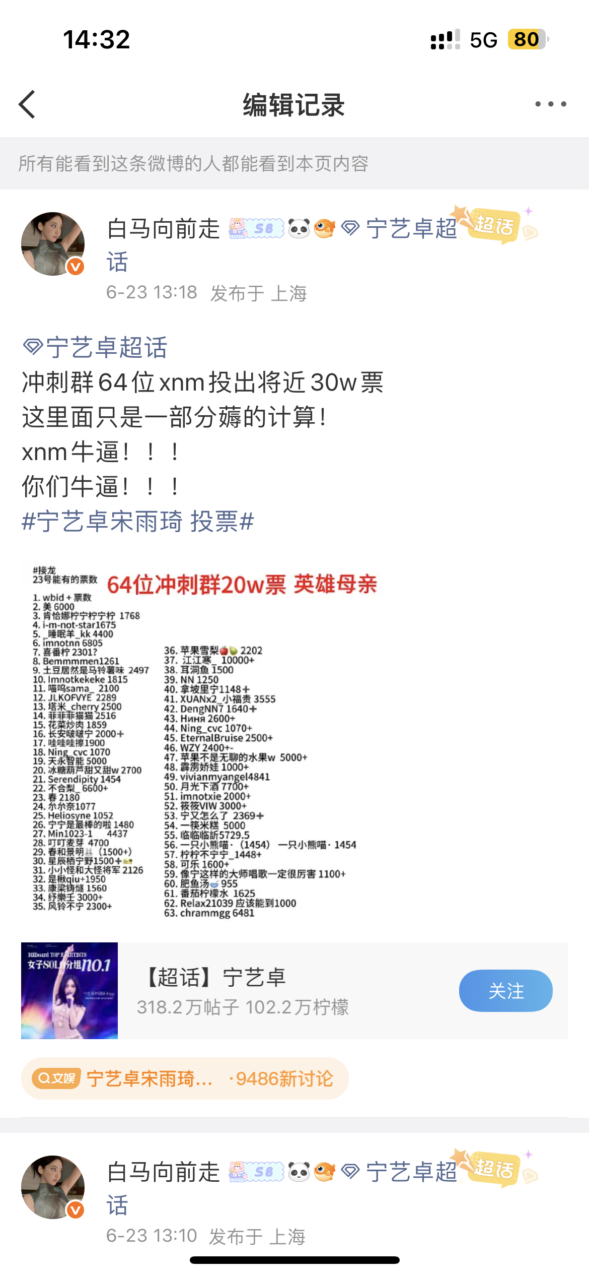 先是辱了满门忠烈后又辱了英雄母亲 放过这个词吧 这些词不是拿来给饭圈用的