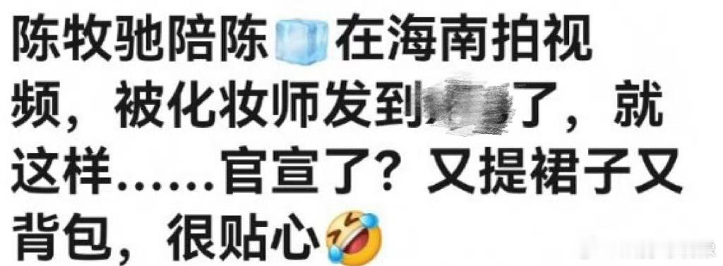 #海南偶遇陈牧驰和陈冰#网友偶遇陈牧驰在海南陪陈冰录制《国潮城》宣传片。期间陈牧