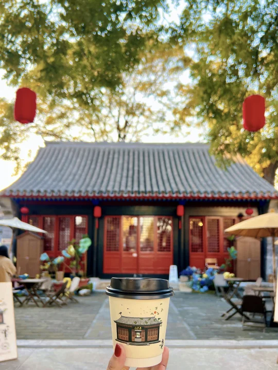 北京秋天❼家京味咖啡 ！可以玩一整天的