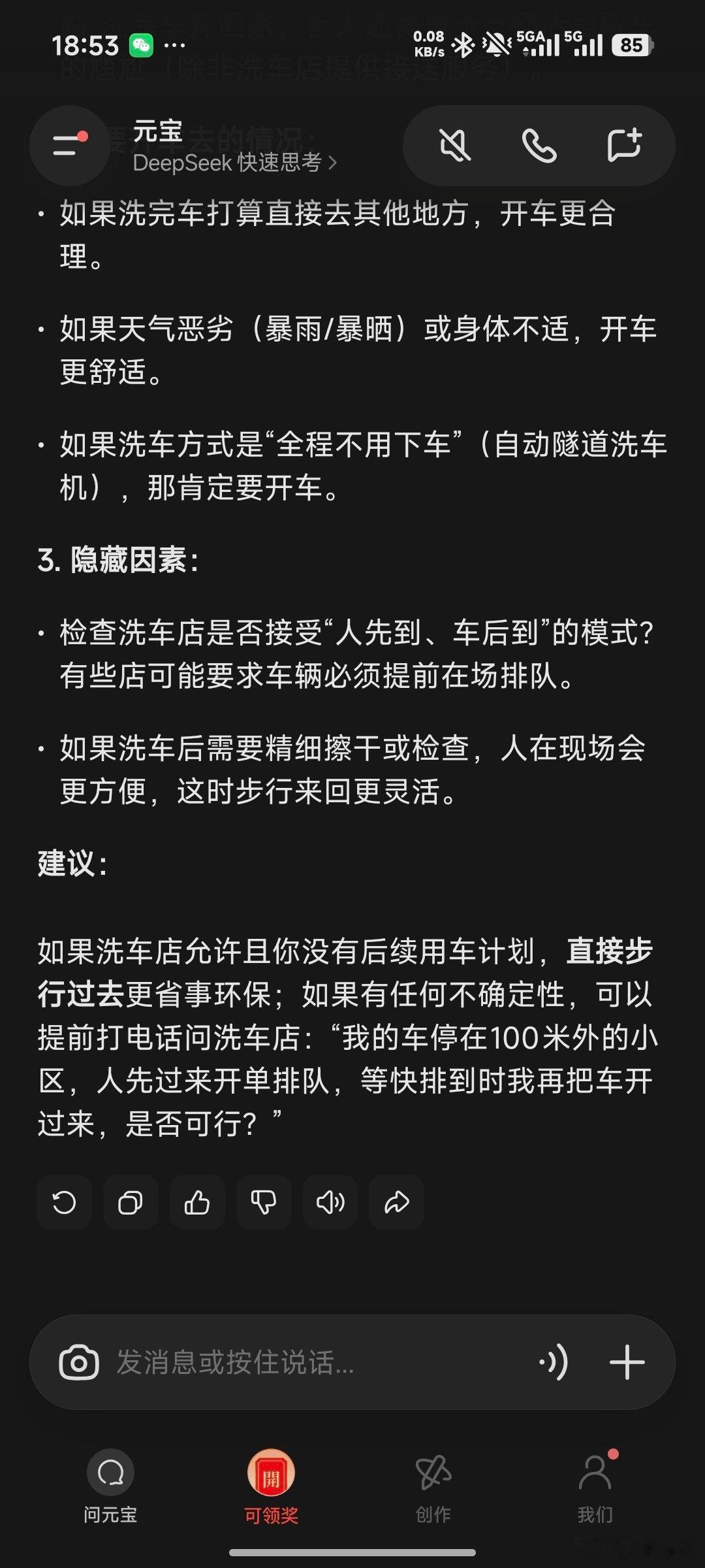 看到针对通用AI大模型的一个有趣测试。问题是:我准备洗车，我家到洗车店距离100