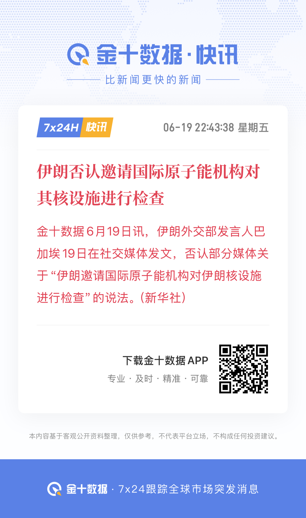 🔻伊朗在特朗普和万斯放话前后都否认了美国的说法。伊朗将同意接受武器核查特朗普称