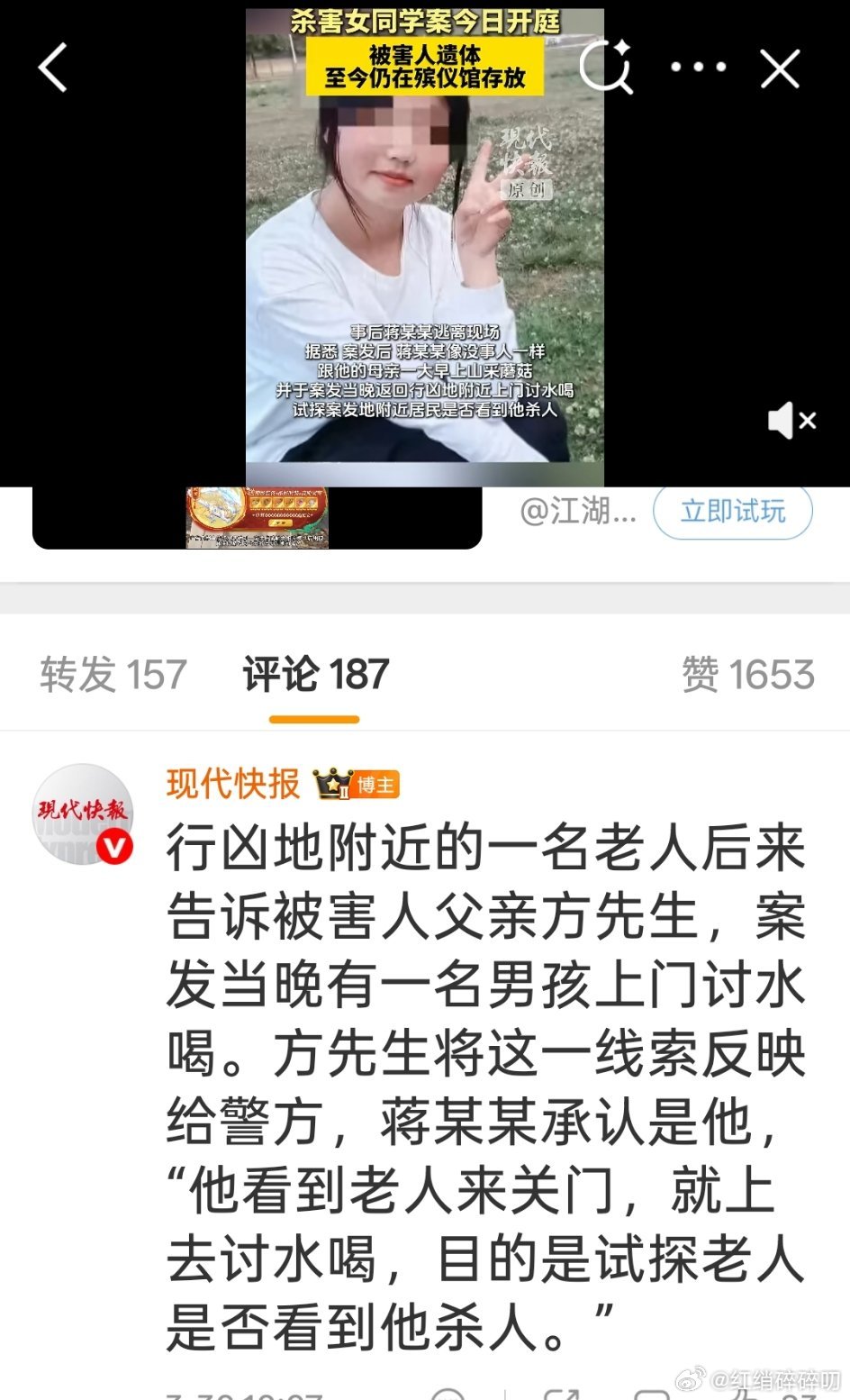 14岁男生欲性侵并杀害女同学案开庭多可爱的被害者女生，多可怕的小畜生凶手！！