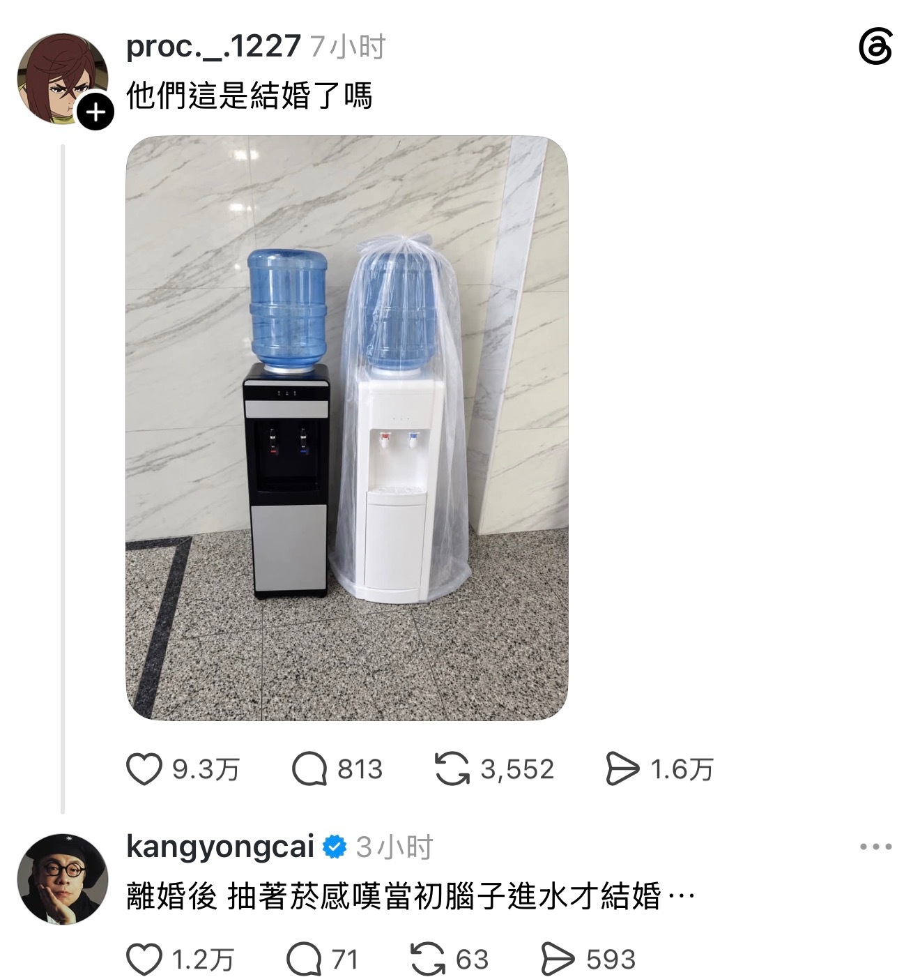 离婚后，抽着烟感叹当初脑子进水才结婚…… ​​​