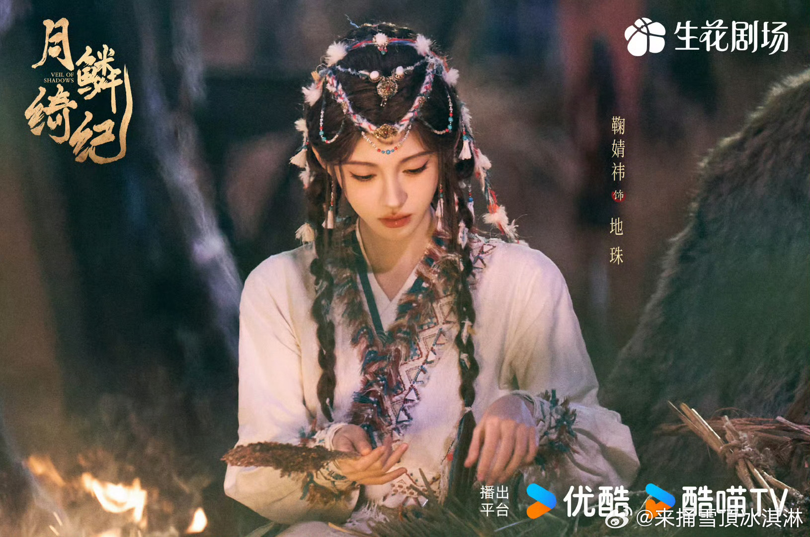 龙神说露芜衣是自己的弱点月鳞绮纪不是吧不是吧，龙神你藏不住了！弱点都跟九婴一样了