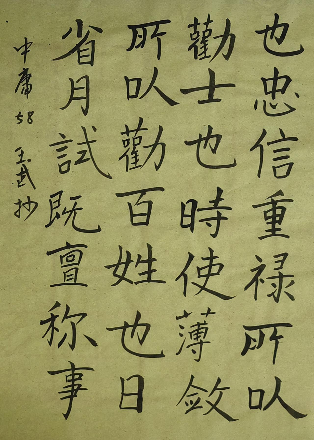 晒出你的书法作品笔力