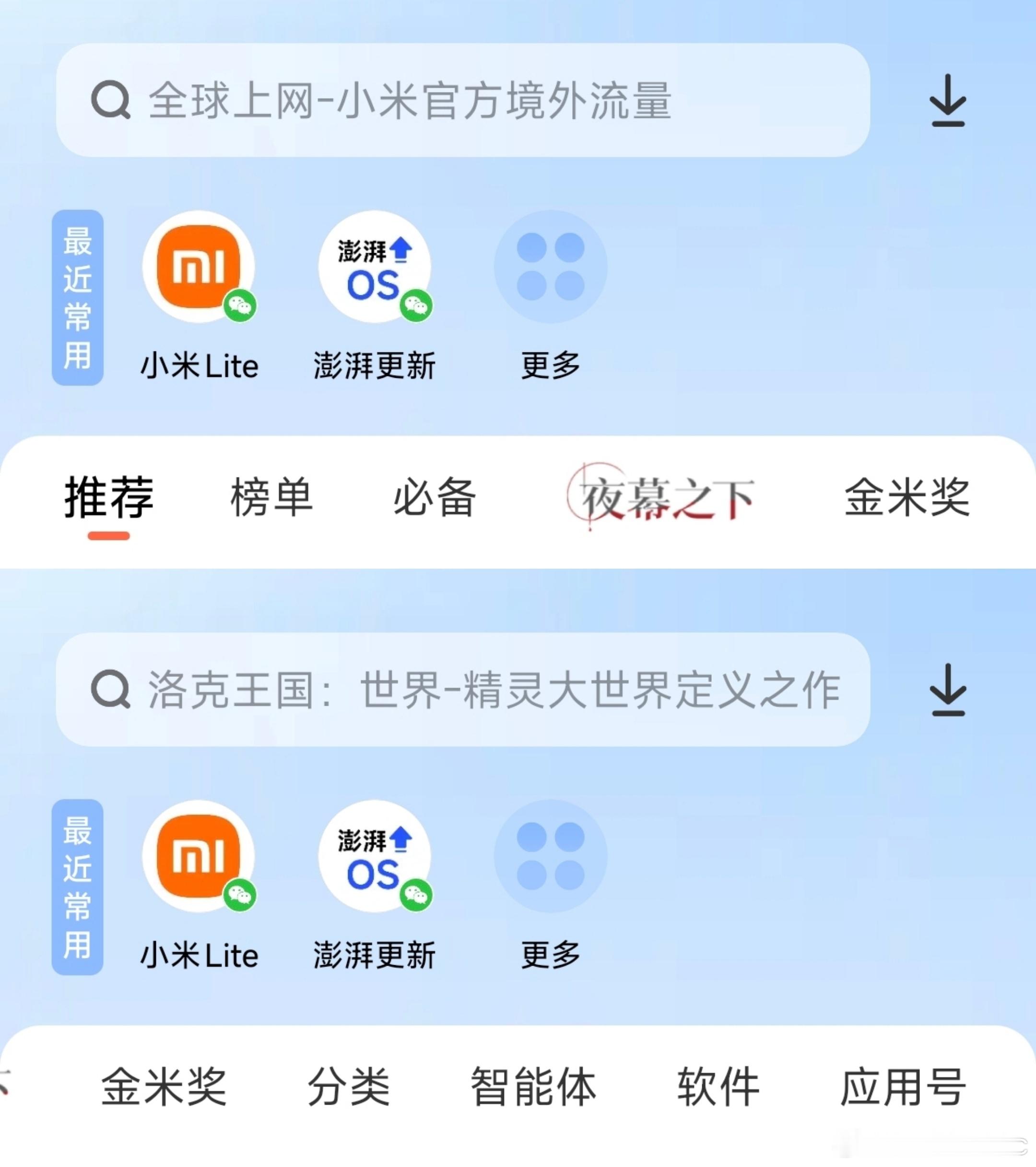 应用商店最近貌似良心发现做了点小简化，顶栏tab中的外卖券/赚现金/打卡送会员等