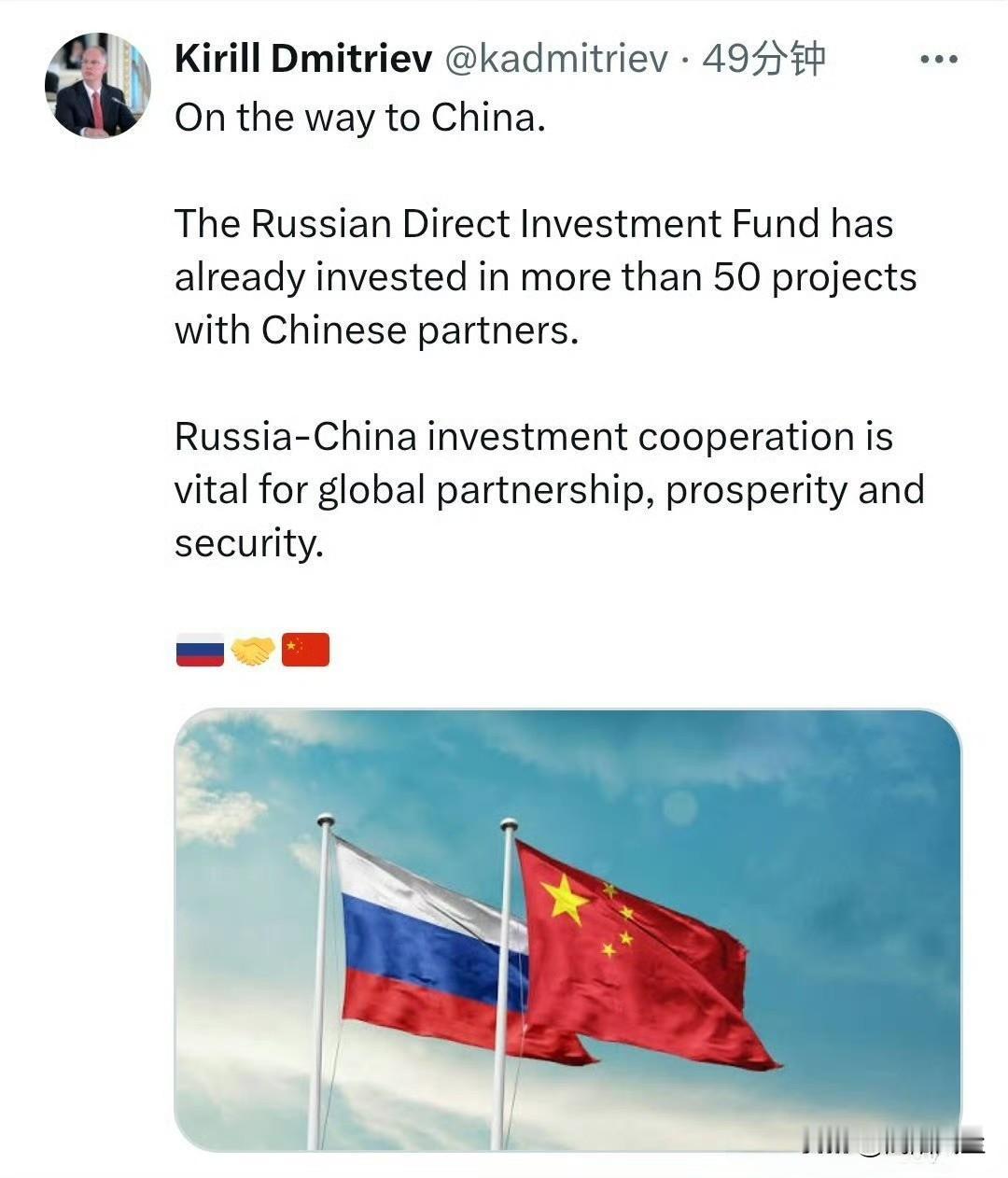 普京特使正在去中国的路上。

俄罗斯直接投资基金已经与中国合作伙伴投资了50多个