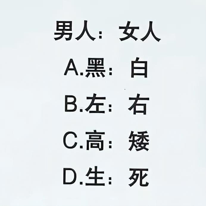 这道题，有知道该选择哪个答案的吗？