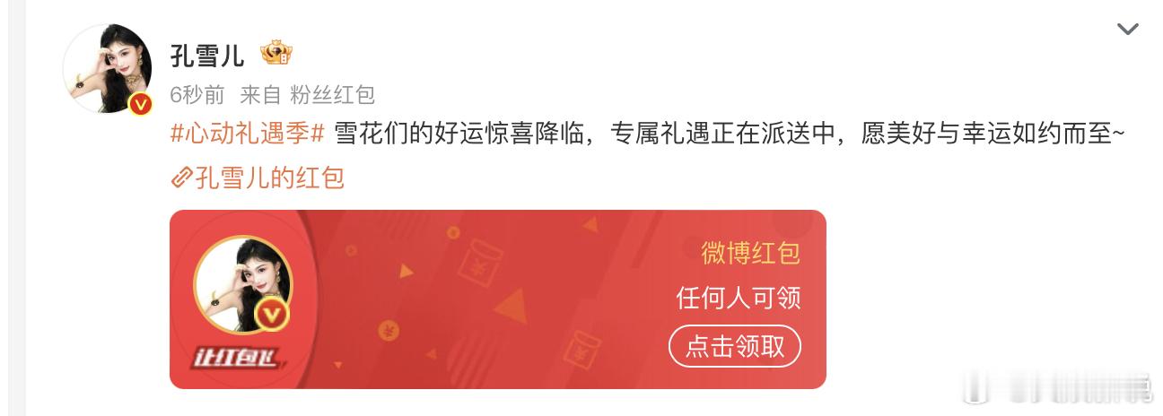 双十一的惊喜炸弹来袭！THE9的谢可寅、赵小棠、孔雪儿、陆柯燃集体出动，在微博给