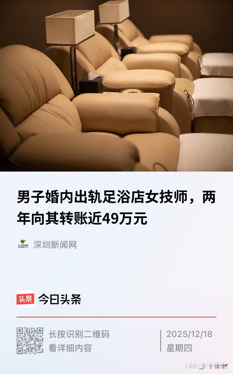 上海，已婚男去足疗店按摩时，认识了一名女技师，随后，男子就和这名女技师发展成了男