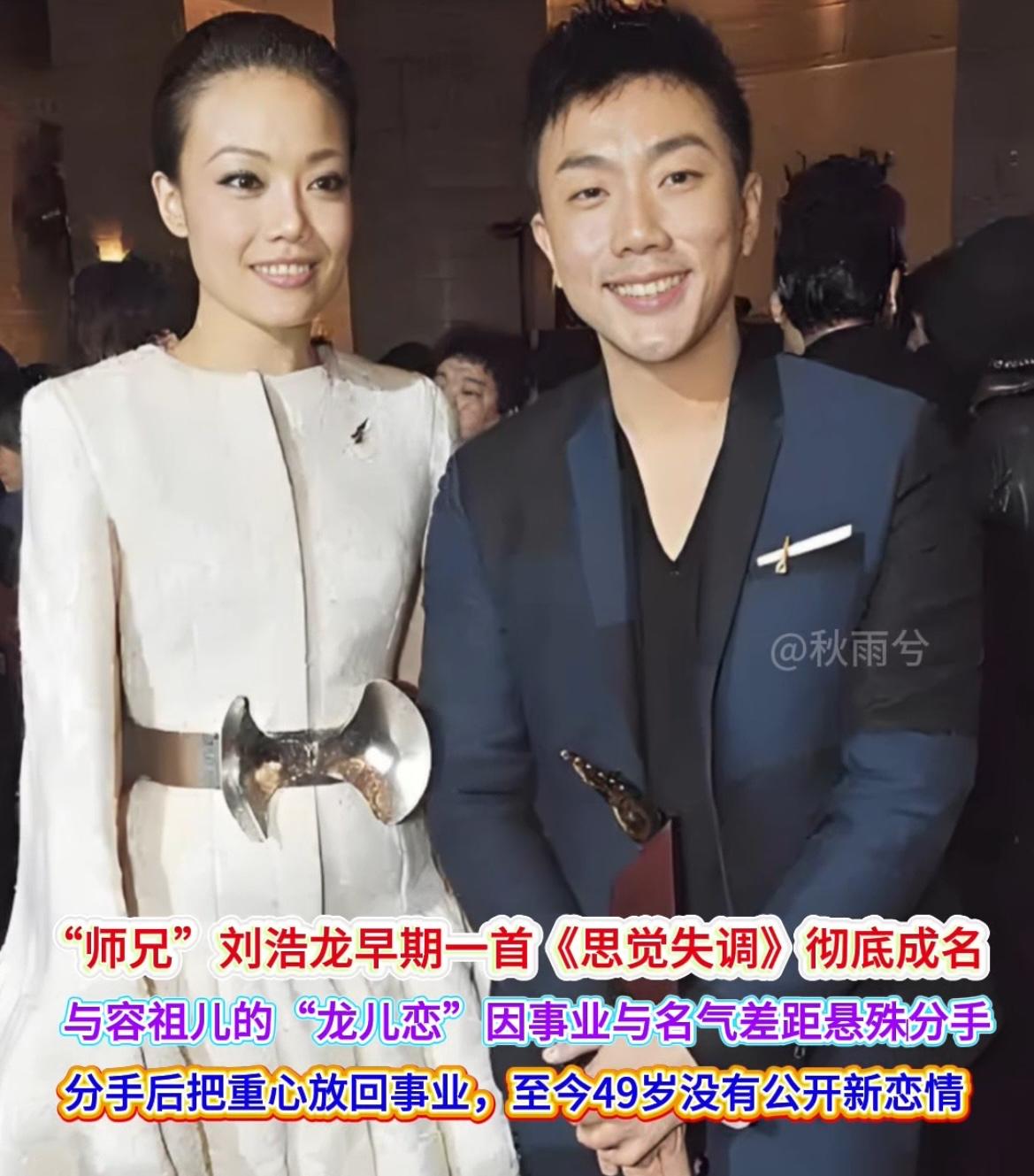 “师兄”刘浩龙早年凭借一曲《思觉失调》走红，成为一代人的青春记忆。他与容祖儿的“