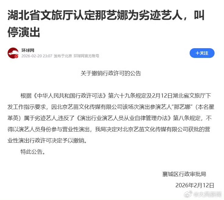 #北京一导演举报那艺娜涉嫌偷税漏税#【北京一导演自称合法所得遭侵占，实名举报网红