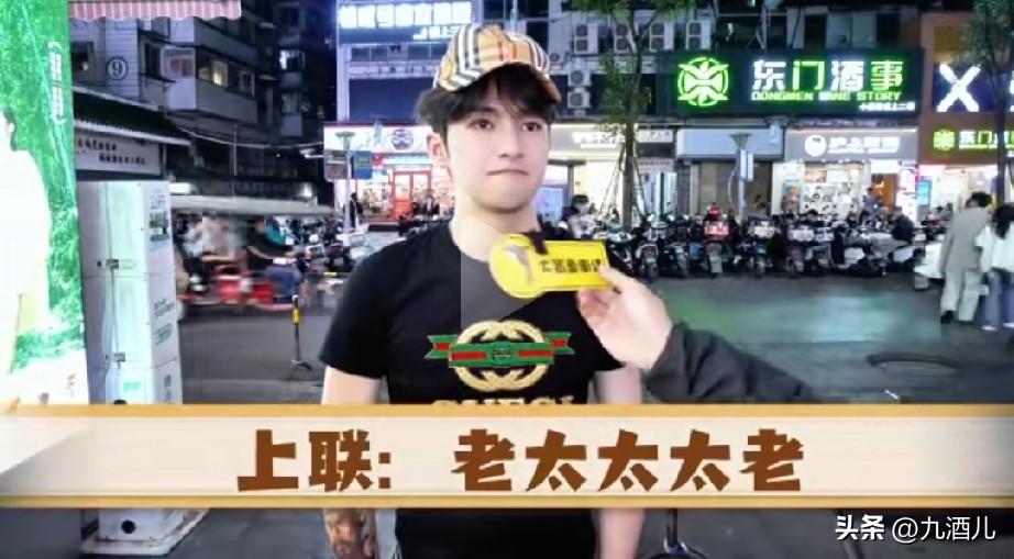 这个上联，你会怎么对？
上联是:老太太太老！
下联呢？…