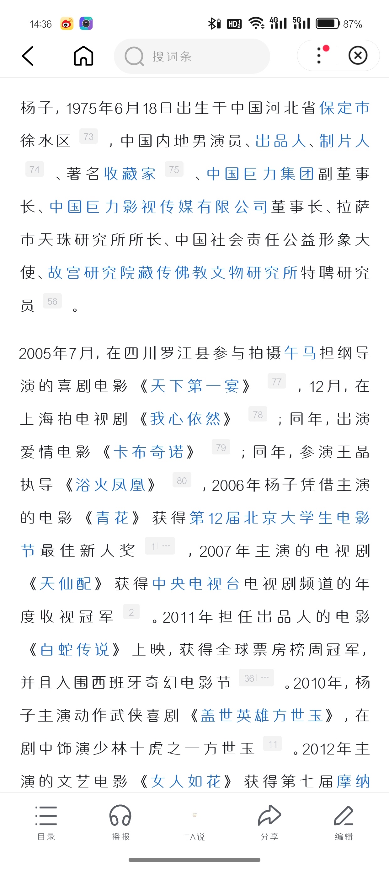 刚刚：杨子崩溃大哭竟然是老乡保定市出总裁[收到] 