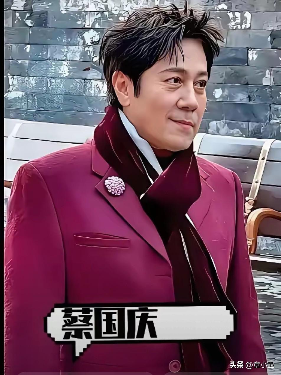 这小子一辈子吃一首歌，看看连嘴都笑歪了你对蔡国庆怎么看