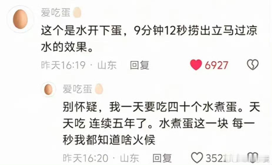 400万煮鸡蛋大神开公司了原来拥有一门独特的手艺是真的吃香啊！某博主全凭自己煮蛋