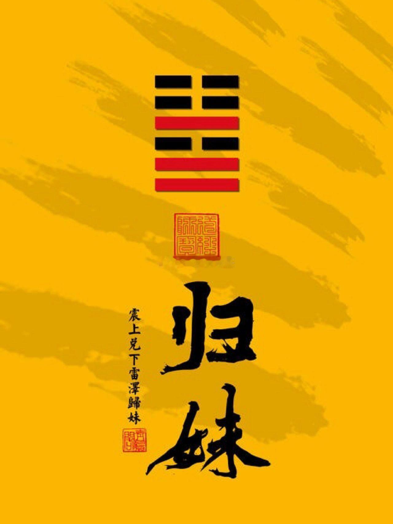 公历 2026 年 7 月 28 日，农历六月十五，丙午年 乙未月 癸卯日今日卦