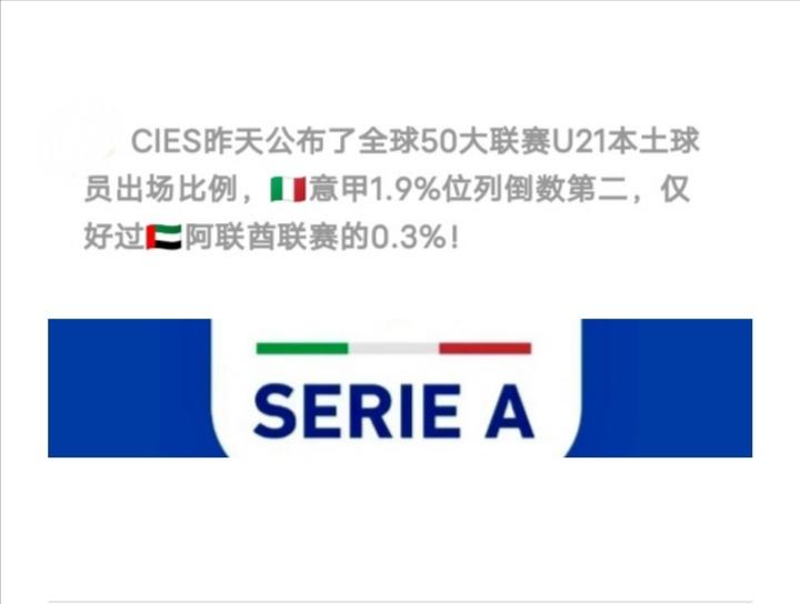 🇮🇹
意大利足球
意甲
你们还要一点点脸吗
让你们进世界杯就对不起意甲那75