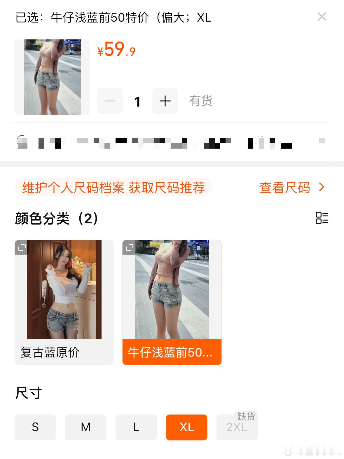 上了上了。这个款弹性更大。L码亲测臀围100大腿围63可以穿并且活动无压力。这个