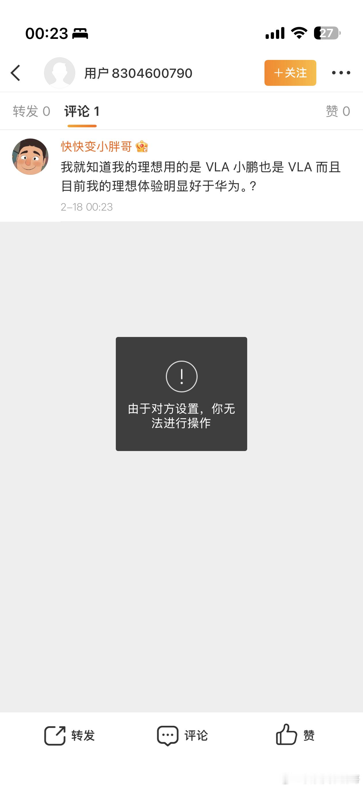 怎么这些人这么容易破防啊😭我就质疑了一下 WA路线是不是因为算力不够迫不得已啊