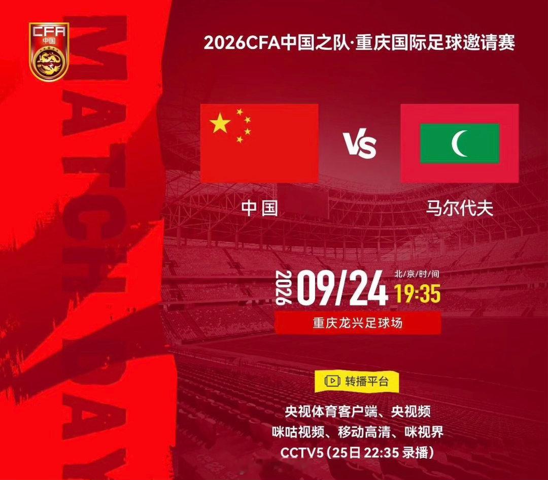 日韩双双发力，中国队这场要大开杀戒！赛事：周四001 国际赛球队：日本VS乌拉圭