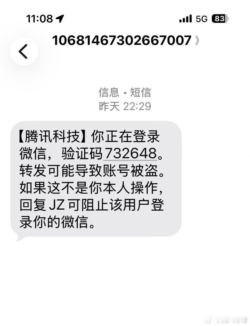 正经八卦 ［骗子找“傻子”，实现精准诈骗！］［诈骗分子新招：精准获取目标🎯人群