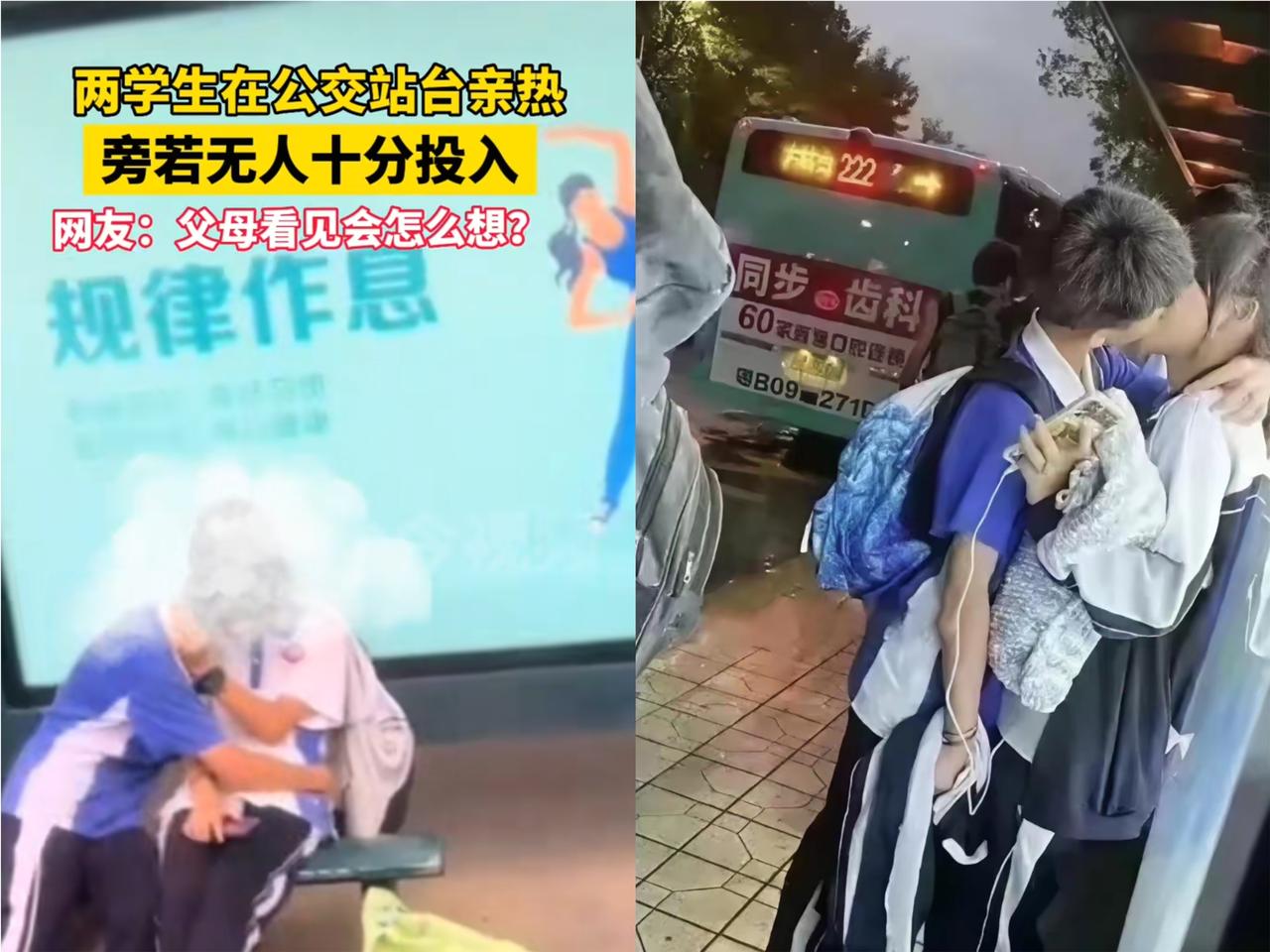离大谱！
公交站惊现这一幕，简直辣眼睛！
 我今天在公交站等车，

可算是开了眼