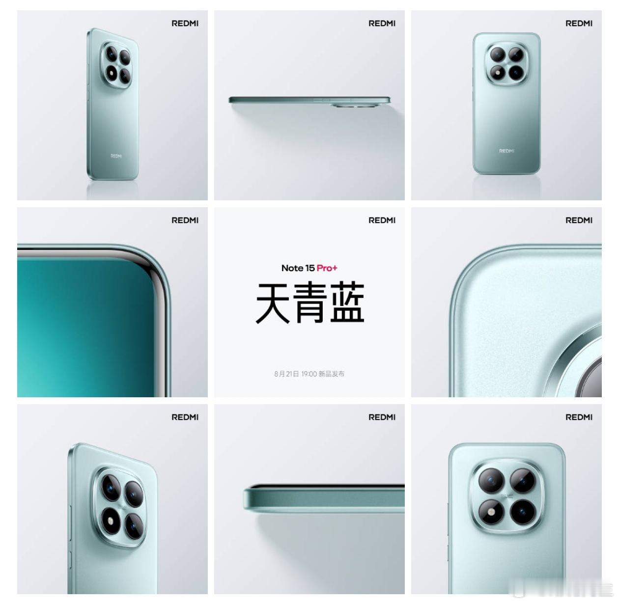红米首款四等深微曲屏关于Note 15 Pro+外观的评价众说纷纭，但有一点是不
