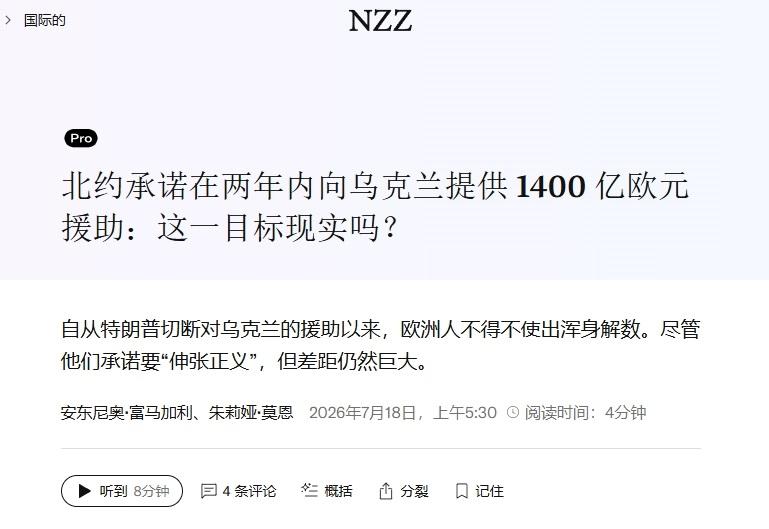 欧盟的700亿对乌军援，又是空头支票？
 
合着欧盟又给乌克兰开空头支票？
 