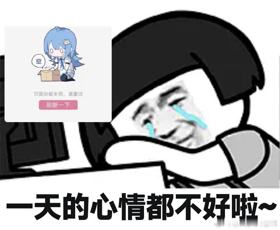 b站怎么崩了?不会是下绝区零下的吧不是b站你搞快点，我还想安排绝区零呢阿b[允悲