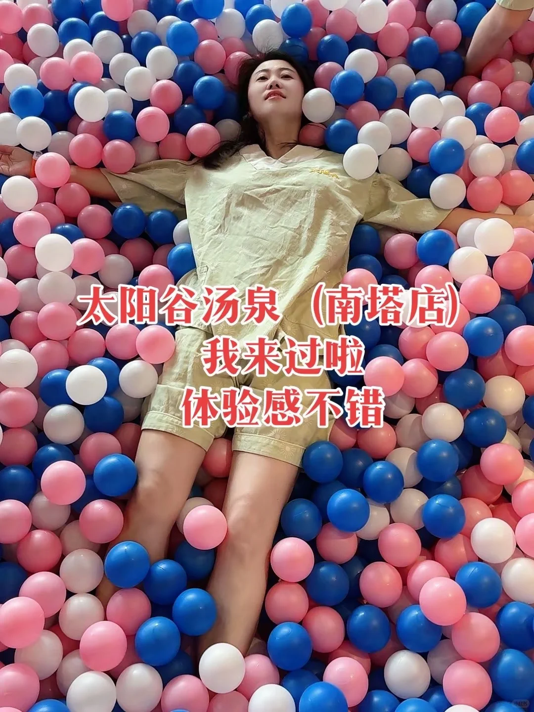 沈阳|太阳谷🌞遇到好多南方小金豆