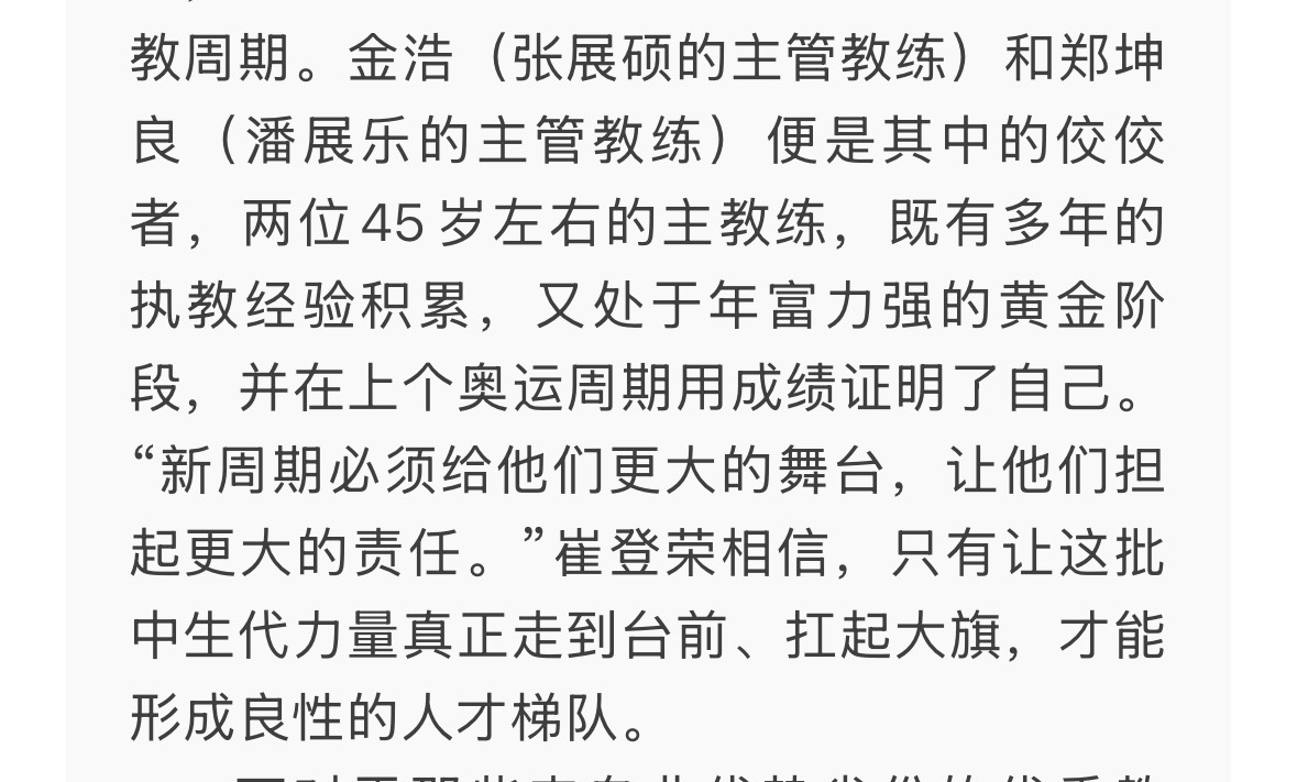 摇了60几个“专家”保障32个人以“前所未有”的阵容备战中公结果一看，成绩还不如