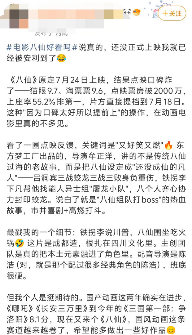 八仙自来水 自来水电影点映认证！《八仙！》剧本太扎实了，情节设计巧妙，反转和ca