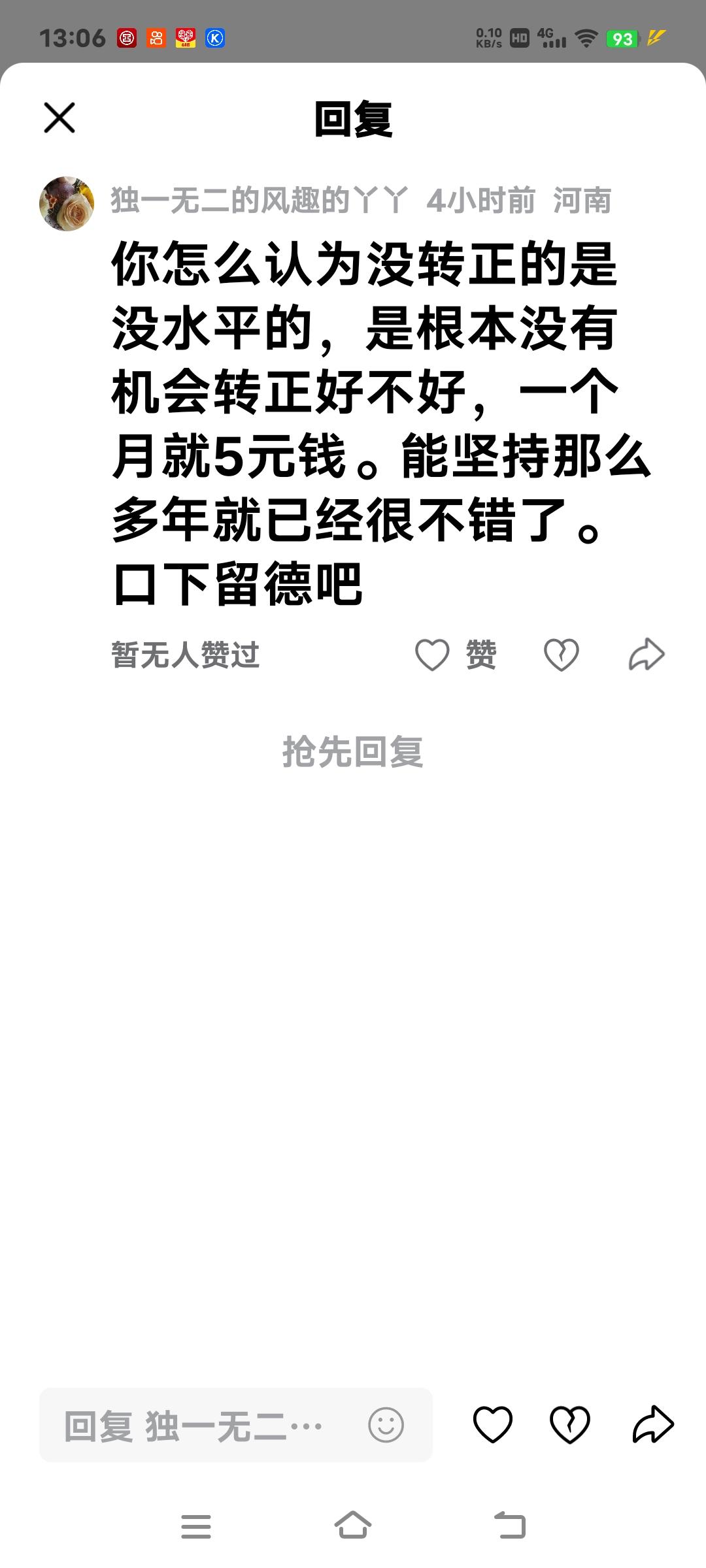 国家连年组织“民转公、民转招”考试，几百万优秀的民办教师都考上了公办教师，怎么没