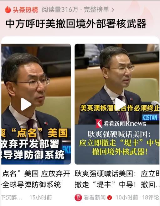 中国的顶级阳谋又来了，93阅兵之后吹响了战略反攻的号角，开始呼吁美方撤回部署在境
