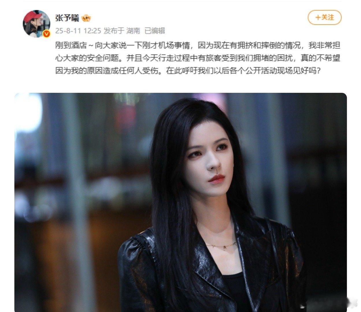 张予曦机场摔倒张予曦回应机场拥挤摔倒事件，呼吁粉丝公开活动现场见。8月11日，张