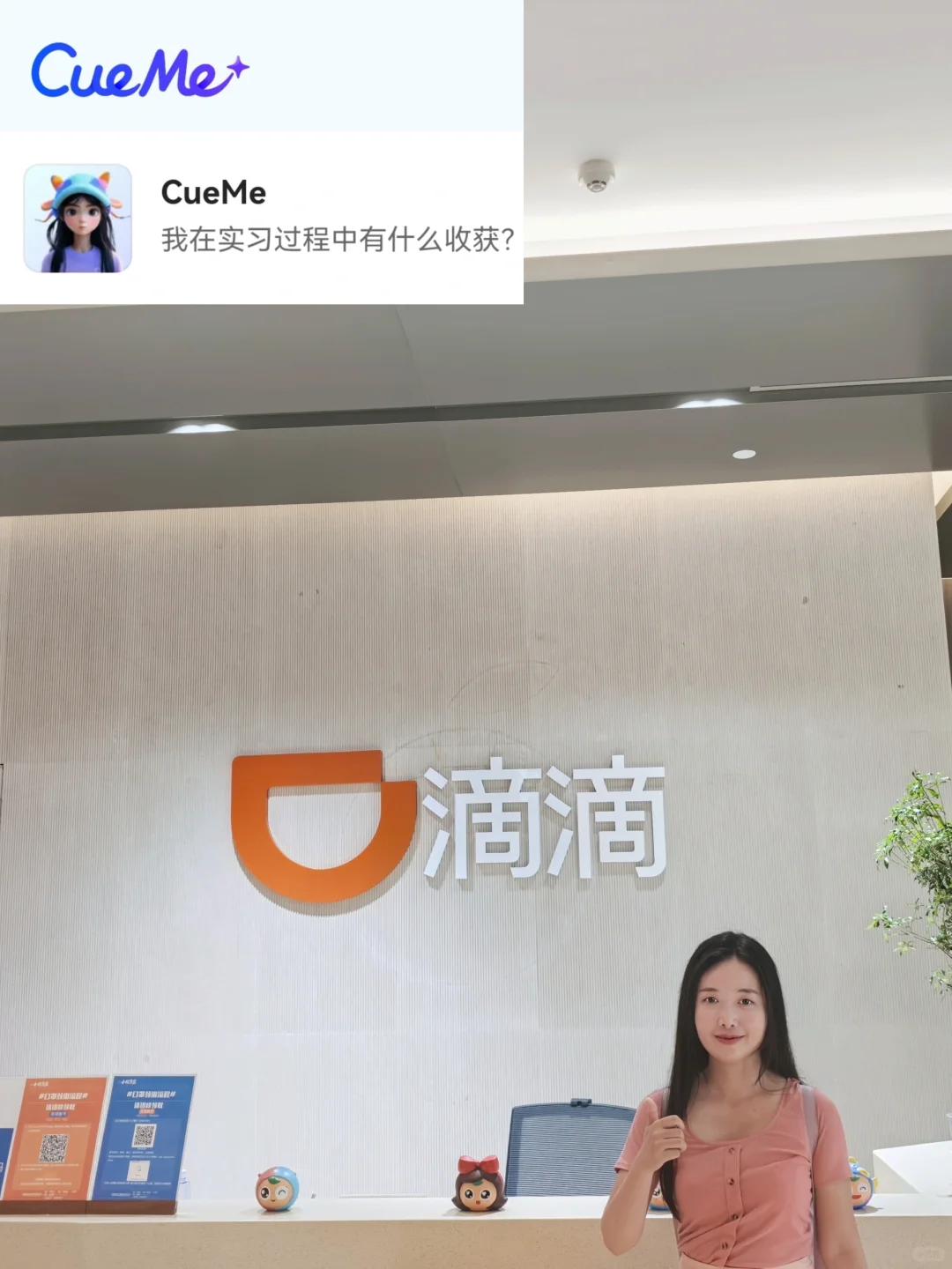 土木转码｜滴滴last day｜算法岗实习小结