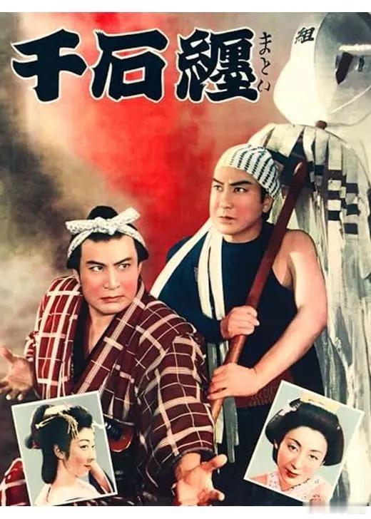 资源见评论牧野正博导演《千石缠》（せんごくまとい，Sengoku Matoi）是